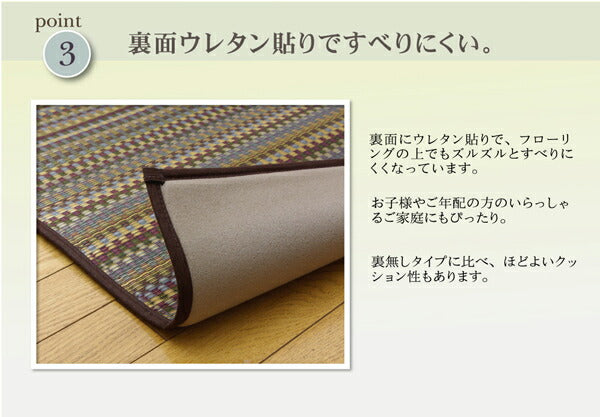 純国産 い草ラグカーペット 『Fバリアス』 約191×191cm(裏:ウレタン) 【メーカー直送商品】☆