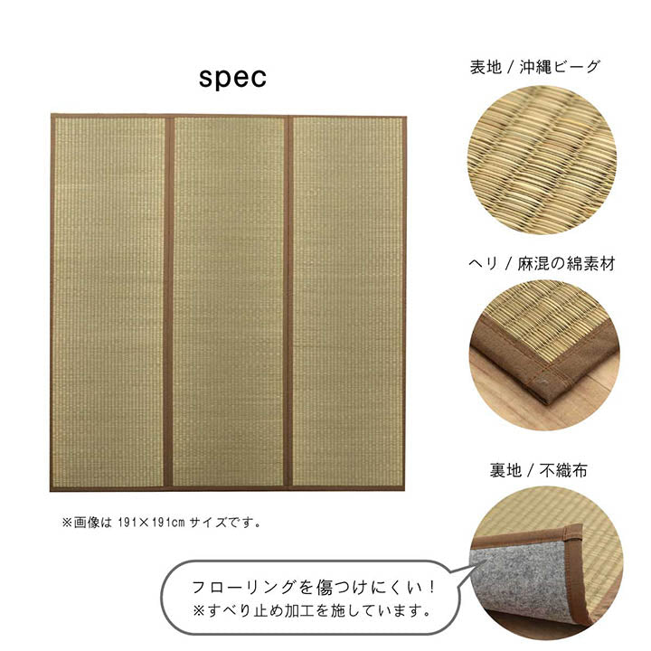 日本製 国産 純国産 沖縄ビーグ ラグ い草 約130×200cm (裏:不織布) 【メーカー直送商品】☆