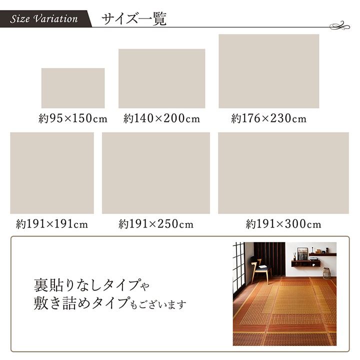 ラグ 国産 純国産 日本製 い草 モダン 抗菌防臭 自然素材 不織布 約191×191cm 【メーカー直送商品】☆
