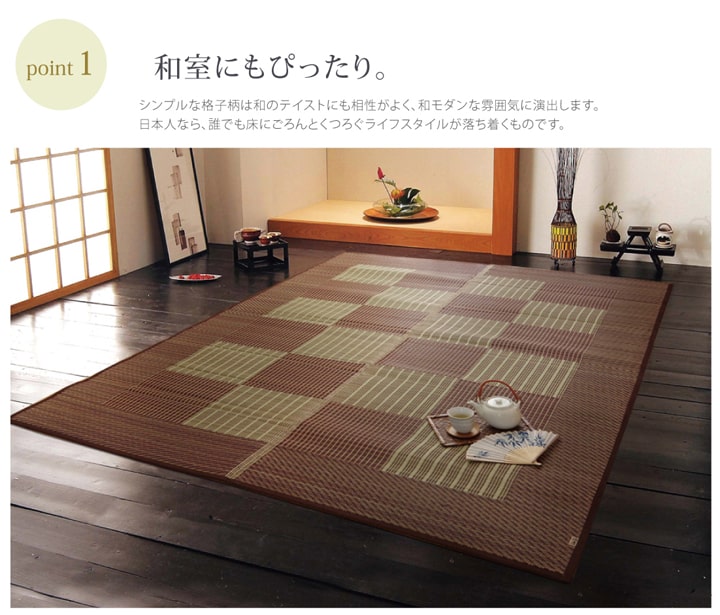 純国産 い草ラグカーペット 格子柄シンプルモダン 『Fライト』 約191×250cm 【メーカー直送商品】☆