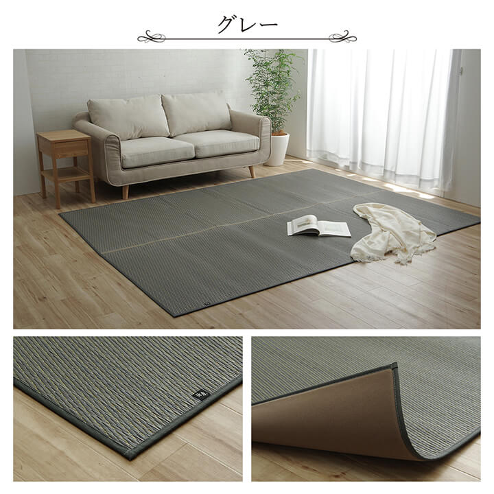ラグ い草 国産 純国産 日本製 シンプル 無地風 抗菌防臭 自然素材 ウレタン 約191×250cm 【メーカー直送商品】☆