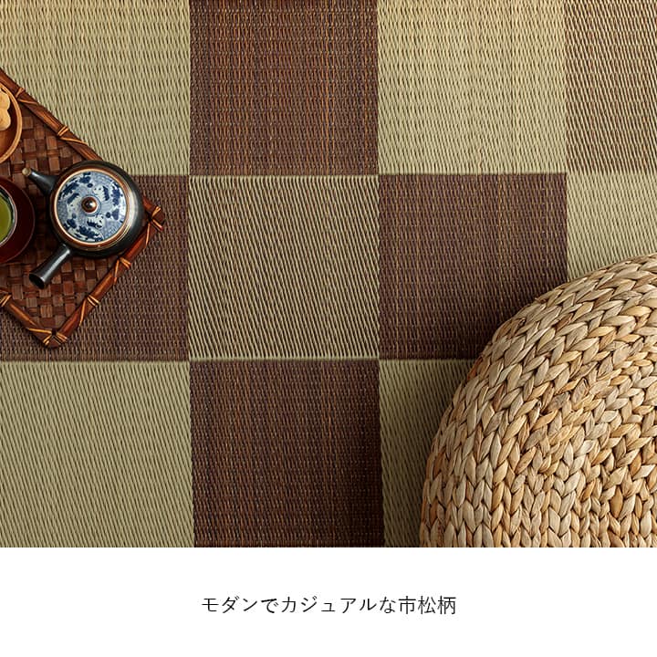 国産 い草ラグ カーペット ブロック調 おしゃれ おすすめ シンプル クッション性 約191×250cm 【メーカー直送商品】☆