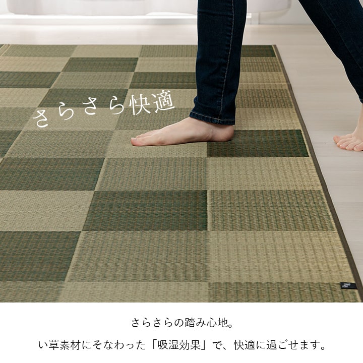 国産 い草ラグ カーペット ブロック調 おしゃれ おすすめ シンプル クッション性 約191×250cm 【メーカー直送商品】☆