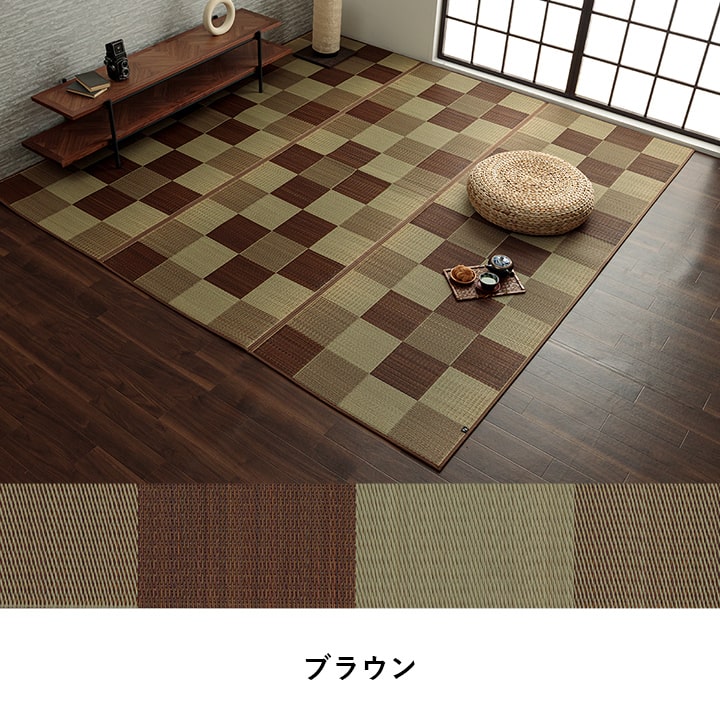 国産 い草ラグ カーペット ブロック調 おしゃれ おすすめ シンプル クッション性 約191×250cm 【メーカー直送商品】☆