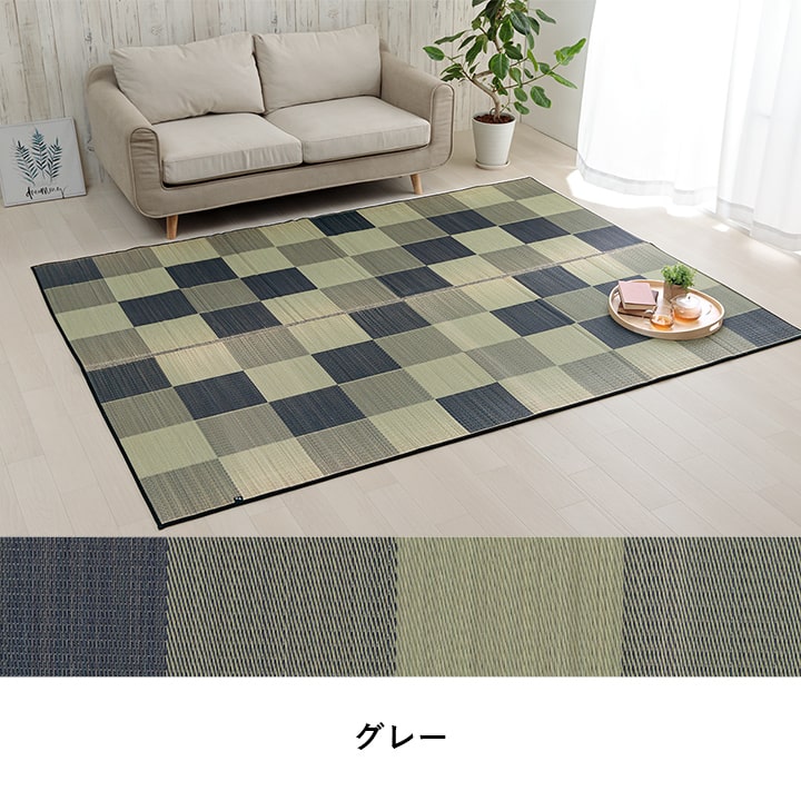 国産 い草ラグ カーペット ブロック調 おしゃれ おすすめ シンプル クッション性 約191×250cm 【メーカー直送商品】☆
