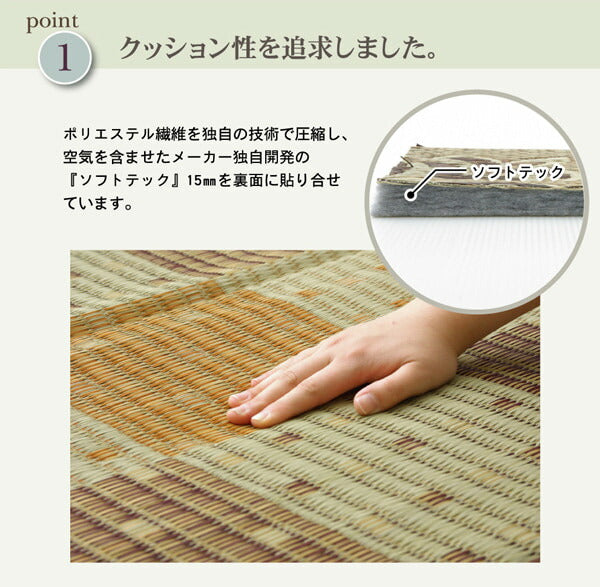 純国産 防音 ボリューム い草ラグ 『STクレスタ』 約191×191cm(裏:ソフトテック15mm) 【メーカー直送商品】☆