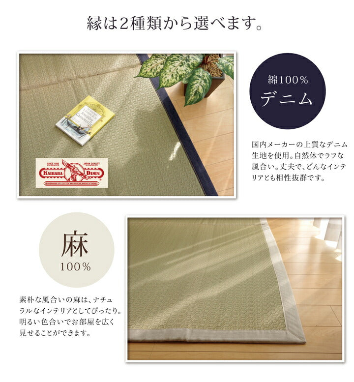 純国産 い草ラグカーペット『F)MUKU』約191×191cm【メーカー直送商品】