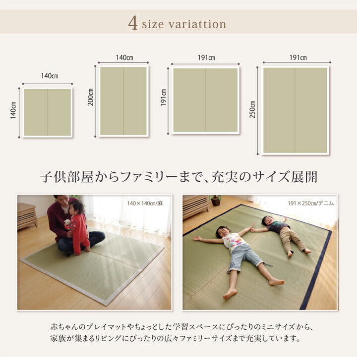 純国産 い草ラグカーペット『F)MUKU』約191×250cm【メーカー直送商品】