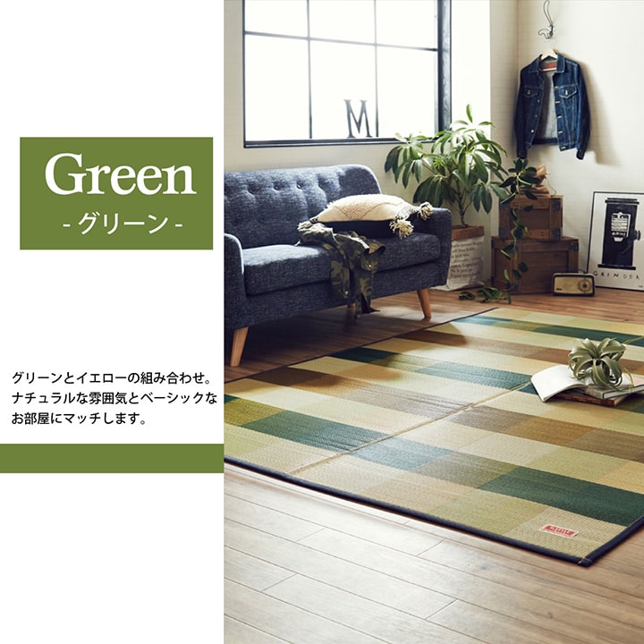 国産 い草カーペット『Fアルディ』約140×200cm【メーカー直送商品】