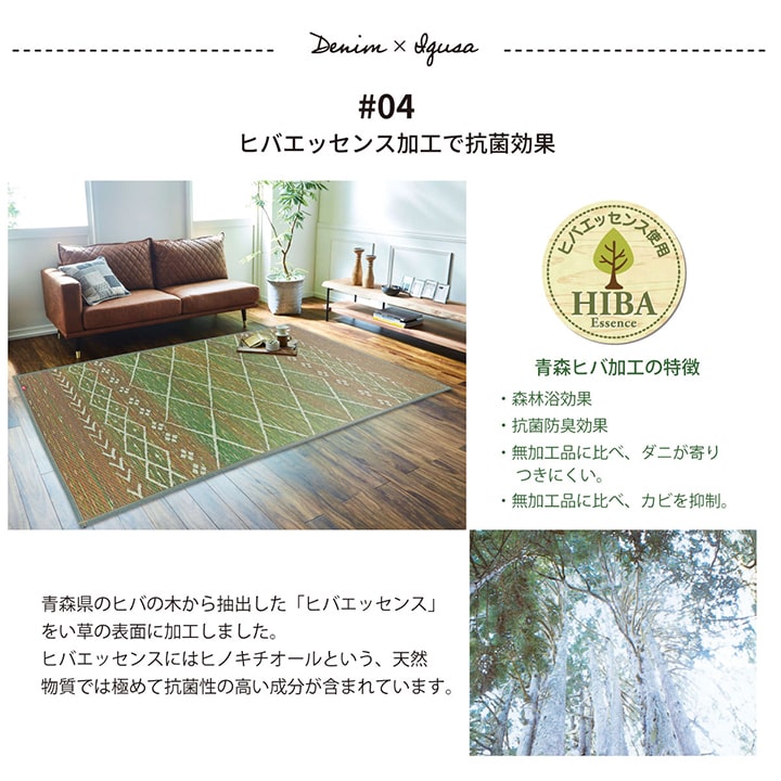 ラグ 日本製 カイハラデニム い草 D-STYLE『Fエレナ』約191×191cm【メーカー直送商品】