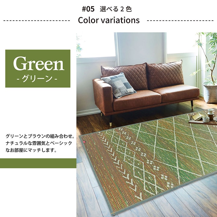 ラグ 日本製 カイハラデニム い草 D-STYLE『Fエレナ』約191×191cm【メーカー直送商品】