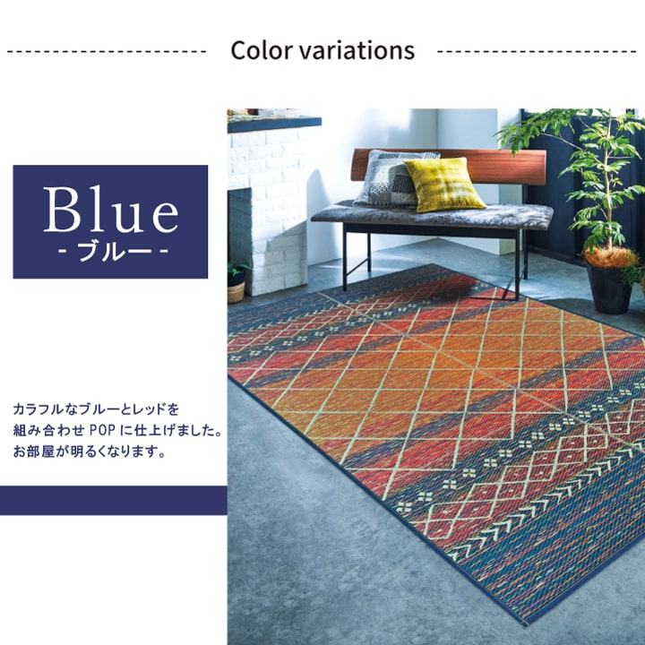 ラグ 日本製 カイハラデニム い草 D-STYLE『Fエレナ』約95×190cm【メーカー直送商品】