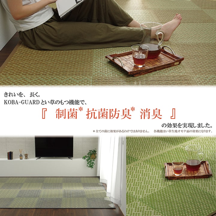 ラグ 国産 純国産 日本製 小林製薬 持続性抗菌剤 KOBA-GUARD 制菌 抗菌防臭 夏 い草 市松 モダン 滑り止め 不織布 約191×250cm 【メーカー直送商品】☆