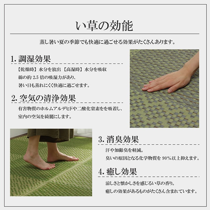 ラグ 国産 純国産 日本製 小林製薬 持続性抗菌剤 KOBA-GUARD 制菌 抗菌防臭 夏 い草 市松 モダン 滑り止め 不織布 約191×250cm 【メーカー直送商品】☆