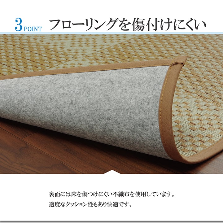 ラグ 国産 純国産 日本製 小林製薬 持続性抗菌剤 KOBA-GUARD 制菌 抗菌防臭 夏 い草 市松 モダン 滑り止め 不織布 約191×250cm 【メーカー直送商品】☆