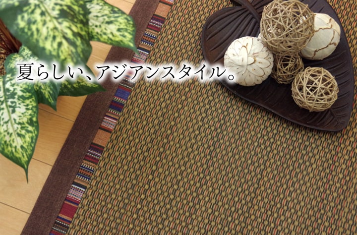 い草ラグカーペット エスニック柄 『NSエルム』 約191×191cm (裏面:滑りにくい加工) 【メーカー直送商品】☆