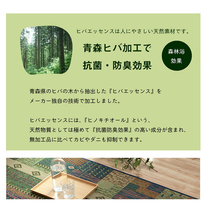 ラグ い草 約191×191cm【メーカー直送商品】
