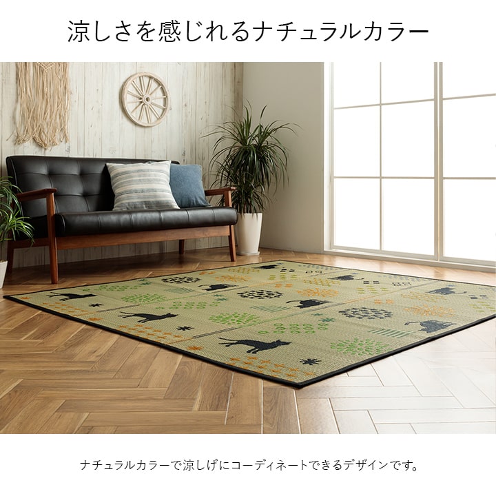 い草ラグ 猫柄 花柄 猫 インテリア 節電 夏用 涼しい おしゃれ おすすめ 湿度調節 消臭効果 お手入れ簡単 約180×180cm 【メーカー直送商品】☆