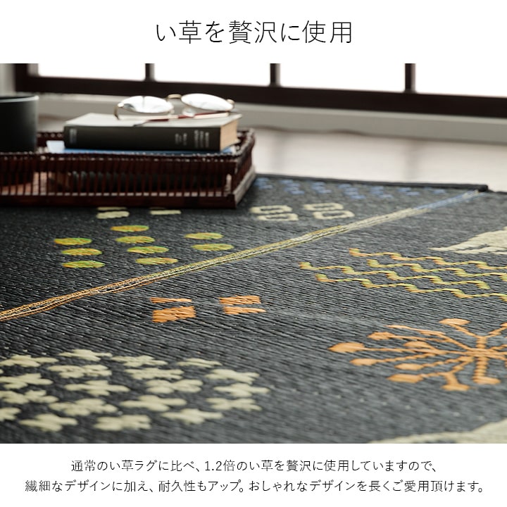 い草ラグ 猫柄 花柄 猫 インテリア 節電 夏用 涼しい おしゃれ おすすめ 湿度調節 消臭効果 お手入れ簡単 約180×180cm 【メーカー直送商品】☆