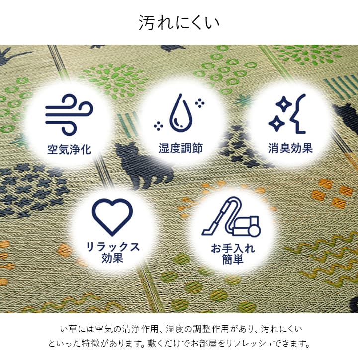い草ラグ 猫柄 花柄 猫 インテリア 節電 夏用 涼しい おしゃれ おすすめ 湿度調節 消臭効果 お手入れ簡単 約180×180cm 【メーカー直送商品】☆