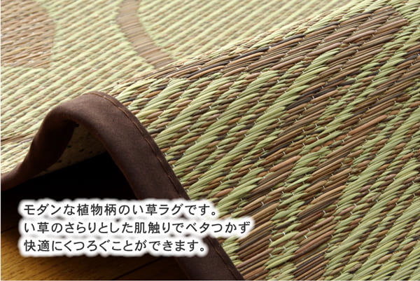 リーフ柄 い草ラグカーペット 『NSプラハ』 約191×191cm (裏:滑りにくい加工) 【メーカー直送商品】☆
