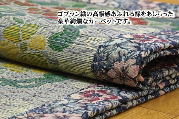 い草ラグカーペット 『DXロザンヌNF』 約191×191cm(裏:不織布) 【メーカー直送商品】☆