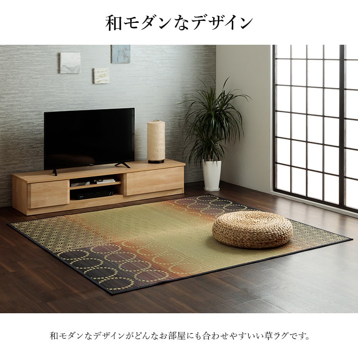 い草ラグ 和モダン柄 インテリア 節電 夏用 涼しい おしゃれ おすすめ 湿度調節 消臭効果 お手入れ簡単 約191×191cm 【メーカー直送商品】☆