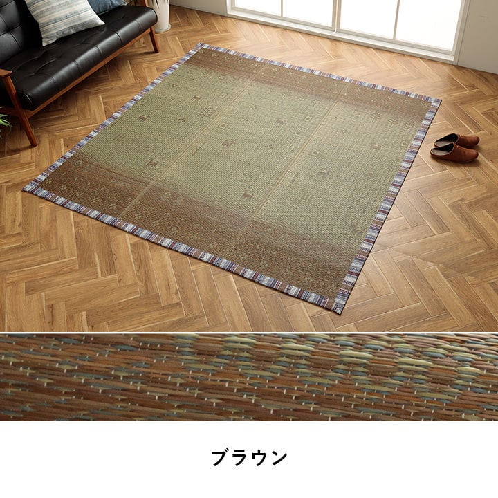 い草ラグ カーペット夏用 自然素材 節電 快適 インテリア ギャベル柄 シンプル おしゃれ おすすめ 湿度調節 消臭効果 お手入れ簡単 約180×180cm 【メーカー直送商品】☆