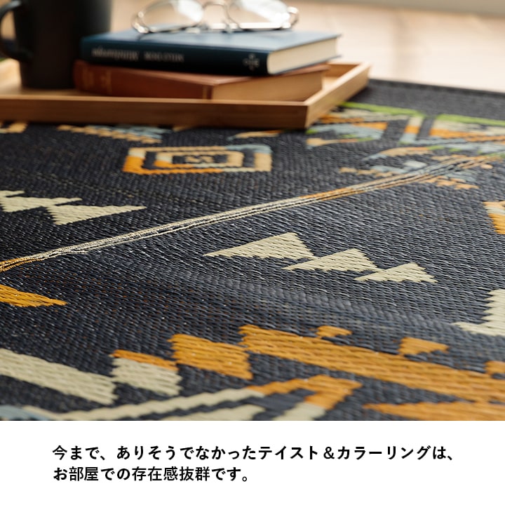 い草ラグ ヴィンテージ エスニック キリム柄 カッコイイ おしゃれ おすすめ 湿度調節 消臭効果 お手入れ簡単 約180×180cm 【メーカー直送商品】☆