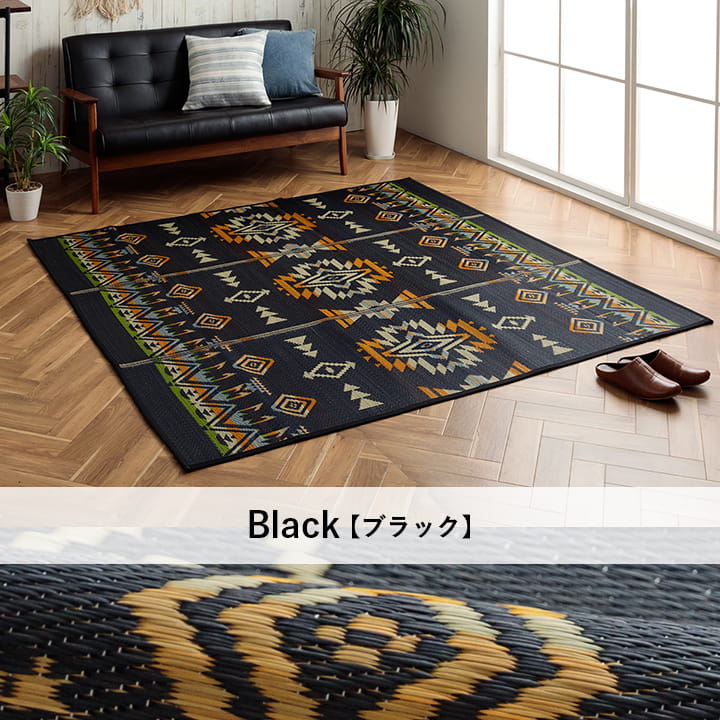 い草ラグ ヴィンテージ エスニック キリム柄 カッコイイ おしゃれ おすすめ 湿度調節 消臭効果 お手入れ簡単 約180×180cm 【メーカー直送商品】☆
