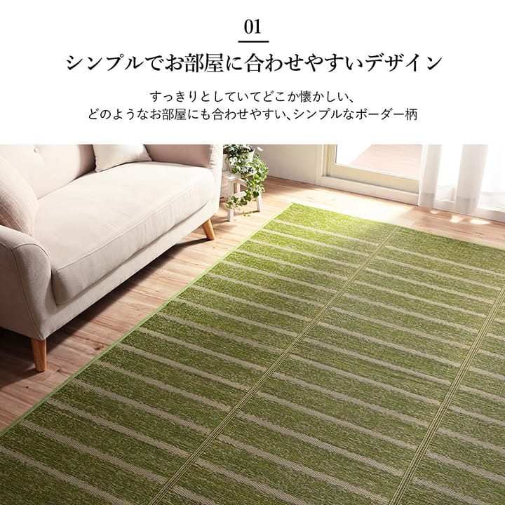 ラグ 長方形 い草 自然素材 シンプル ボーダー 裏面すべり止め付き 滑りにくい 抗菌防臭 約6畳 約240×320cm 【メーカー直送商品】☆