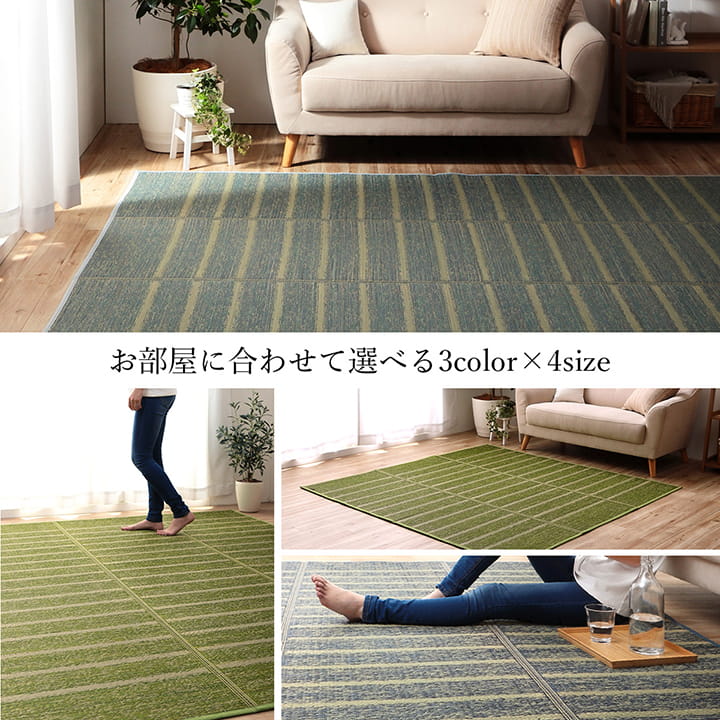 ラグ 長方形 い草 自然素材 シンプル ボーダー 裏面すべり止め付き 滑りにくい 抗菌防臭 約6畳 約240×320cm 【メーカー直送商品】☆
