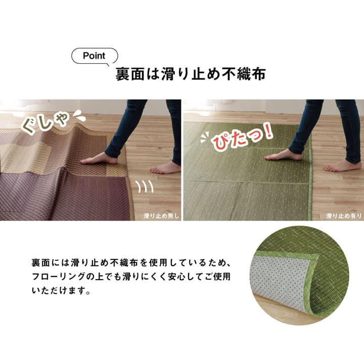 ラグ 小林製薬 持続性抗菌剤 KOBA-GUARD 制菌 抗菌防臭 滑り止め ウレタン 不織布 夏 い草 グラデーション 約190×250cm 【メーカー直送商品】☆