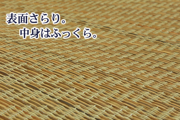 チップウレタン8mm入り い草ラグカーペット 『FCコルトNF』 約200×200cm 【メーカー直送商品】☆