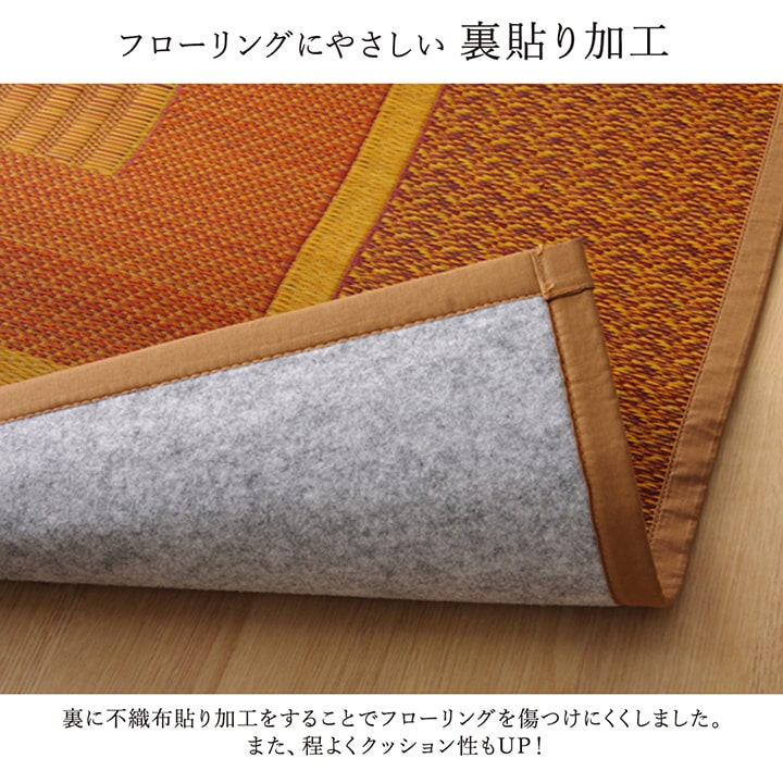 敷物 花ござ 国産 純国産 日本製 い草 モダン 抗菌防臭 自然素材 不織布 江戸間2畳 約174×174cm 【メーカー直送商品】☆