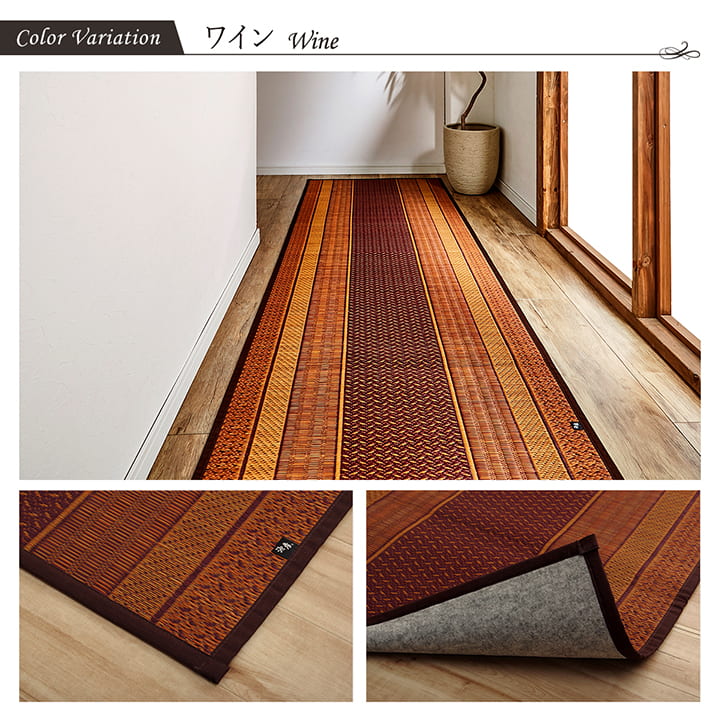 廊下 敷 敷き 国産 純国産 日本製 い草 抗菌防臭 モダン 自然素材 不織布 約80×180cm 【メーカー直送商品】☆