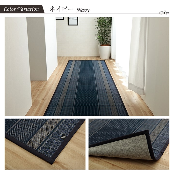 廊下 敷 敷き 国産 純国産 日本製 い草 抗菌防臭 モダン 自然素材 不織布 約80×180cm 【メーカー直送商品】☆