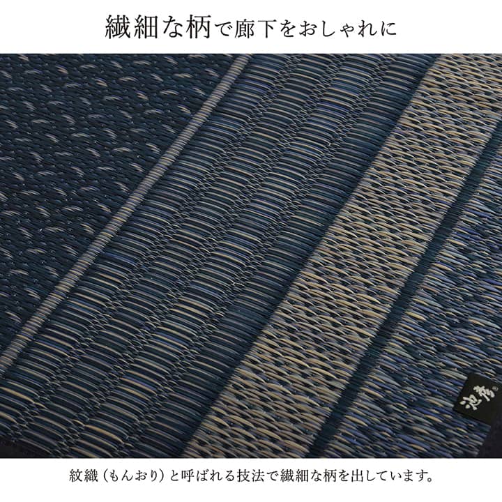 廊下 敷 敷き 国産 純国産 日本製 い草 抗菌防臭 モダン 自然素材 不織布 約80×440cm 【メーカー直送商品】☆
