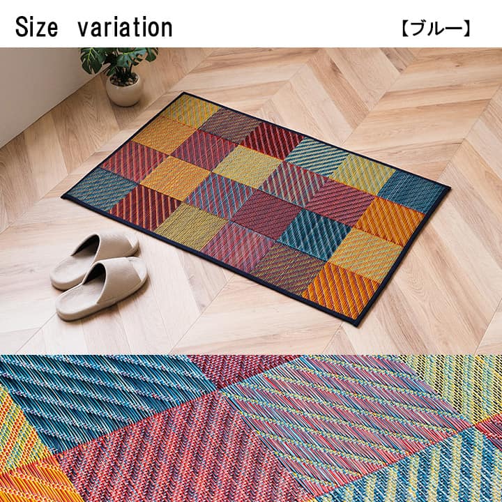 玄関 マット 室内 おしゃれ 日本製 国産 い草 自然素材 カラフル カジュアル 約70×120cm 【メーカー直送商品】☆