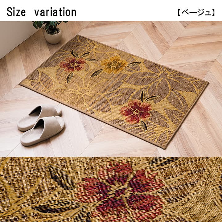 玄関マット 日本製 い草 花柄 約70×120cm【メーカー直送商品】