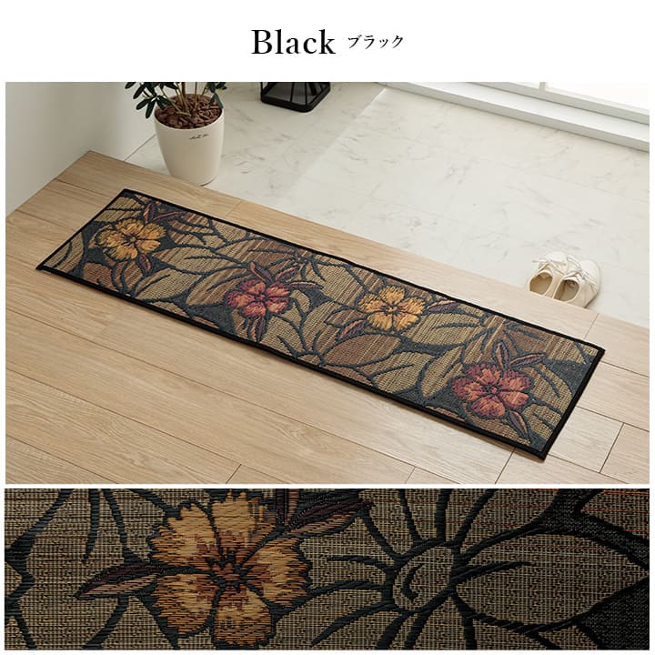 玄関マット 上がり框 花柄 天然素材 約35×90cm【メーカー直送商品】