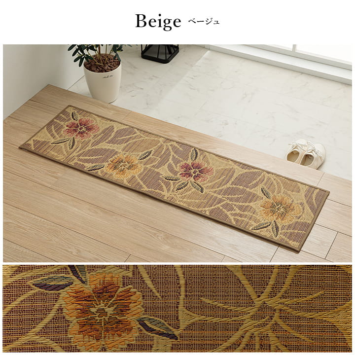玄関マット 上がり框 花柄 天然素材 約35×90cm【メーカー直送商品】