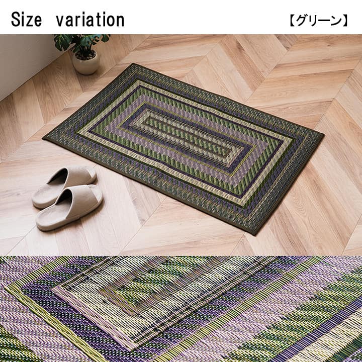 玄関 マット 室内 おしゃれ 日本製 国産 い草 自然素材 グラデーション カジュアル 約60×90cm 【メーカー直送商品】☆