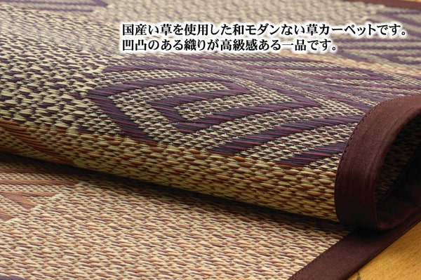 純国産 い草花ござカーペット 『五風』 江戸間10畳(約435×352cm) 【メーカー直送商品】☆