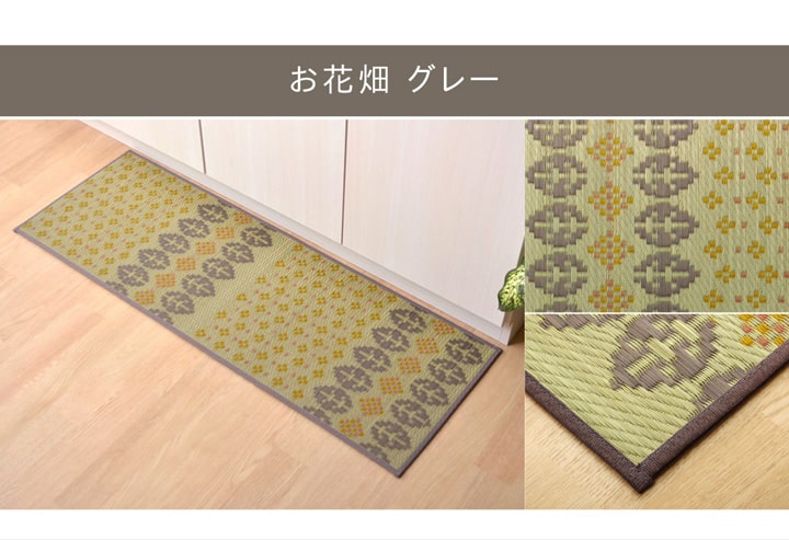 キッチンマット 240cm 滑りにくい加工 国産い草 シンプル 『おさかな』 約43×240cm 【メーカー直送商品】☆