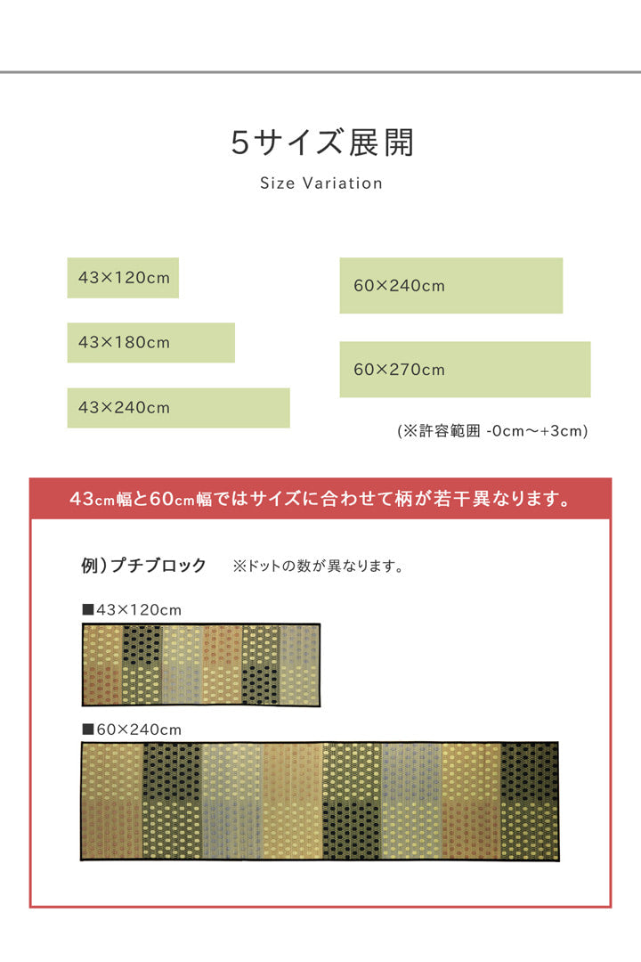 キッチンマット 240cm 滑りにくい加工 国産い草 シンプル 『おさかな』 約43×240cm 【メーカー直送商品】☆