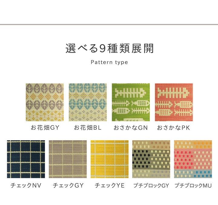 キッチンマット 240cm 滑りにくい加工 国産い草 シンプル 『おさかな』 約43×240cm 【メーカー直送商品】☆