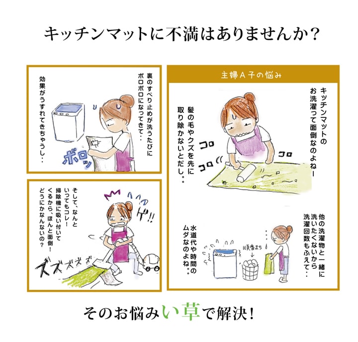 キッチンマット 270 い草ドット柄 マルチ 『ドロップ』 約60×270cm (裏面:滑りにくい加工) 【メーカー直送商品】☆