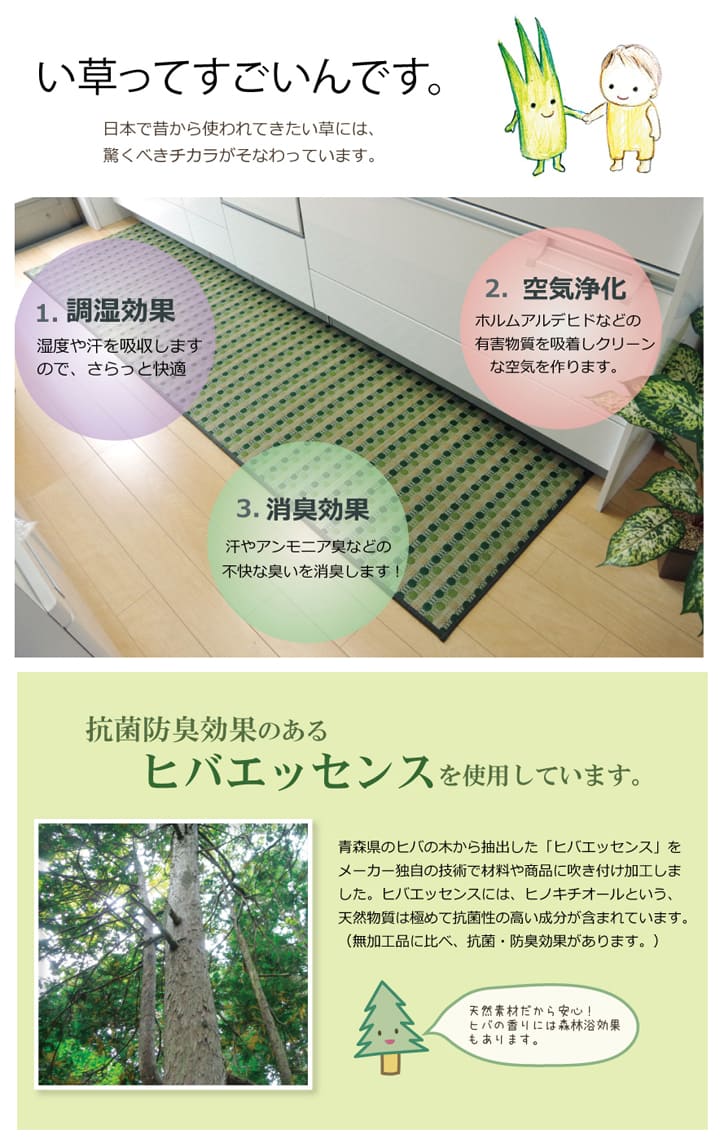 キッチンマット 270 い草ドット柄 マルチ 『ドロップ』 約60×270cm (裏面:滑りにくい加工) 【メーカー直送商品】☆
