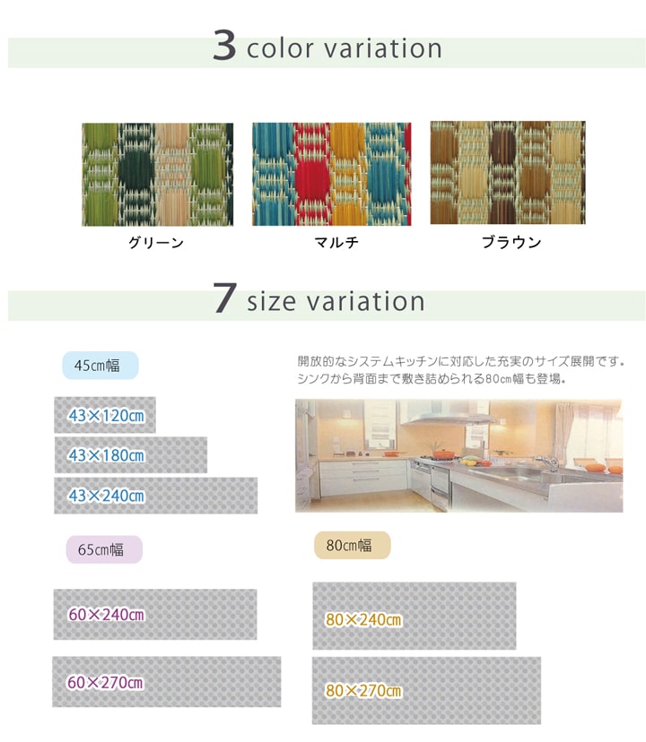 キッチンマット 270 い草ドット柄 マルチ 『ドロップ』 約60×270cm (裏面:滑りにくい加工) 【メーカー直送商品】☆